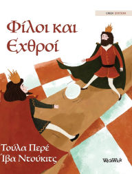 Title: Φίλοι και Εχθροί: Greek Edition of Friends and Rivals, Author: Tuula Pere