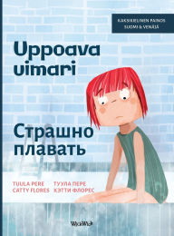 Title: Uppoava uimari / Страшно плавать: Bilingual Finnish-Russian Edition of Scared to Swim, Author: Tuula Pere