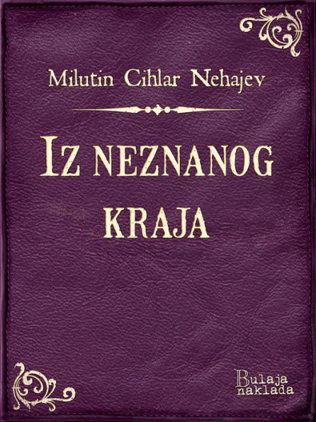 Iz neznanog kraja