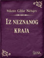 Iz neznanog kraja