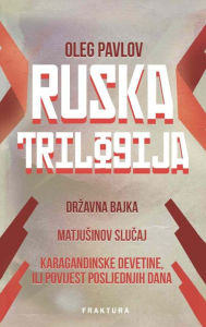 Title: Ruska trilogija, Author: Oleg Pavlov