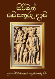 Title: Sirimath Wesathuru Dawa, Author: Ven Kiribathgoda Gnanananda Thero