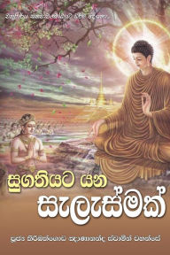 Title: Sugathiyata Yana Selesmak, Author: Ven. Kiribathgoda Gnanananda Thero