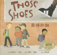 Title: Those Shoes (Chinese-language Edition), Author: Maribeth Boelts