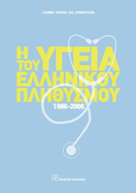 Title: ? ????? ??? ????????? ????????? 1986-2006, Author: ??????? ???????