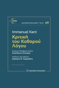 Title: ??????? ??? ??????? ?????, Author: Immanuel Kant