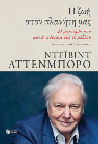 Title: A Life on Our Planet: My Witness Statement and a Vision for the Future, Author: David Attenborough