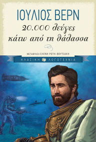 Title: Twenty Thousand Leagues Under the Seas, Author: Jules Verne