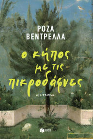 Title: Il giardino degli oleandri, Author: Rosa Ventrella