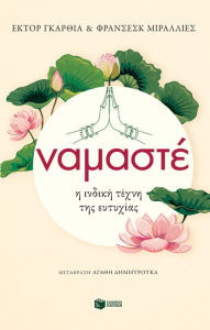 Title: Namaste, Author: Héctor (Kirai) García