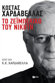 Title: Kostas Chardavellas. The Winner's Zeibekiko, Author: K.K. Chardavellas
