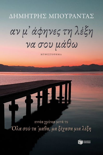 If you Would Let me Teach you the Word