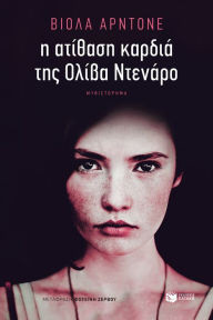 Title: The Unbreakable Heart of Oliva Denaro, Author: Viola Ardone