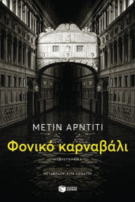 Title: Lethal Carnival, Author: Metin Arditi