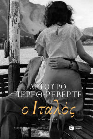 Title: The Italian, Author: Arturo Pérez-Reverte