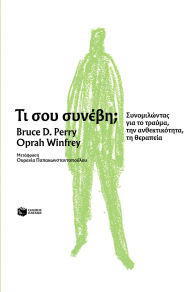 Title: What Happened To You?: Conversations on Trauma, Resilience, and Healing, Author: Oprah Winfrey