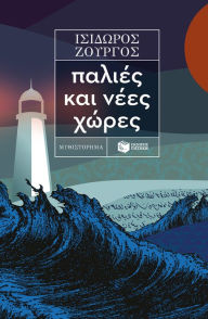 Title: Old and New Countries, Author: Isidoros Zourgos