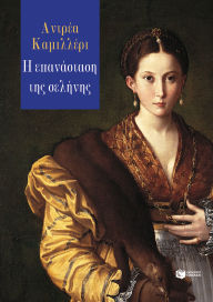 Title: The Revolution of the Moon, Author: Andrea Camilleri