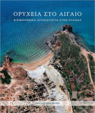 Title: Orycheia sto Aigaio: viomechanike archaiologia sten Ellada, Author: Nikos Belavilas