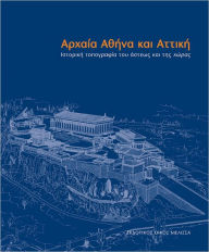 Title: Archaia Athina ka Attiki: Istoriki Topografia tou Asteos kai tis Choras, Author: Andreas G. Vlachopoulos