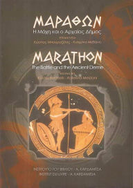 Title: Marathon: The Battle and the Ancient Deme, Author: Kostas Buraselis