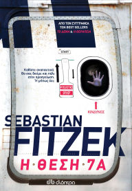 Title: ? ???? 7?, Author: Sebastian Fitzek