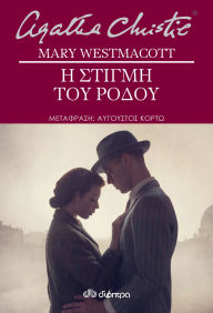 Title: ? ?????? ??? ?????, Author: Agatha Christie