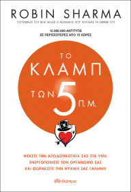 Title: ?? ????? ??? 5 ?.?., Author: Robin Sharma