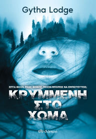 Title: ???????? ??? ????, Author: Gytha Lodge