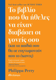 Title: ?? ?????? ??? ?? ?????? ?? ????? ???????? ?? ?????? ???, Author: Philippa Perry