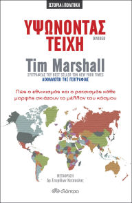 Title: ????????? ?????, Author: Tim Marshall
