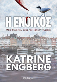 Title: ? ???????, Author: Katrine Engberg