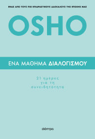 Title: ??? ?????? ???????????: 21 ?????? ??? ?? ?????????????, Author: Osho