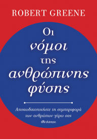 Title: ?? ????? ??? ?????????? ?????, Author: Robert Greene