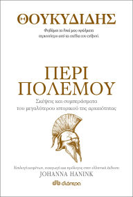 Title: ?????????? - ???? ???????, Author: Thucydides