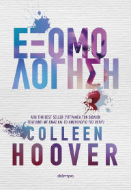 Title: ???????????, Author: Colleen Hoover