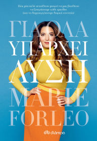 Title: ??? ??? ??????? ????, Author: Marie Forleo