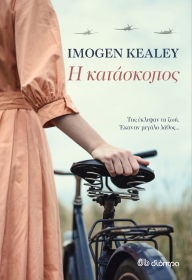 Title: ? ??????????, Author: Imogen Kealey