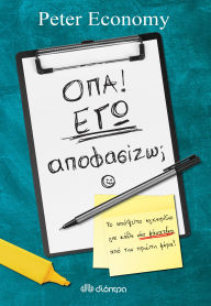 Title: ???! ??? ?????????;, Author: Peter Economy