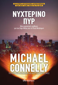 Title: ????????? ???, Author: Michael Connelly