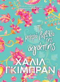 Title: ?? ????? ?????? ??? ??????, Author: Kahlil Gibran
