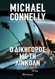 Title: ? ????????? ?? ?? ???????, Author: Michael Connelly