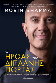 Title: ? ????? ??? ???????? ??????, Author: Robin Sharma