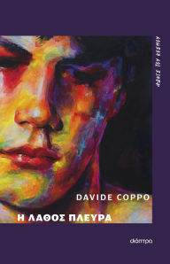 Title: ? ????? ??????, Author: Davide Coppo