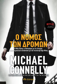 Title: ? ????? ??? ??????, Author: Michael Connelly