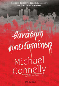 Title: ???????? ?????????????, Author: Michael Connelly