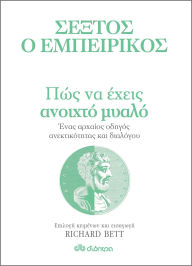 Title: ??? ?? ????? ??????? ????? - ???? ??????? ?????? ????????????? ??? ????????, Author: Sextus Empiricus