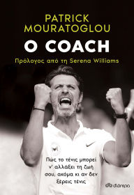 Title: ? coach, Author: Patrick Mouratoglou