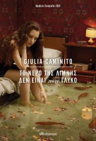 Title: The Lake's Water Is Never Sweet (Greek Edition), Author: Giulia Caminito