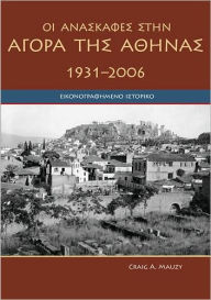 Title: Agora Excavations, 1931-2006: A Pictorial History (Modern Greek), Author: Craig A. Mauzy